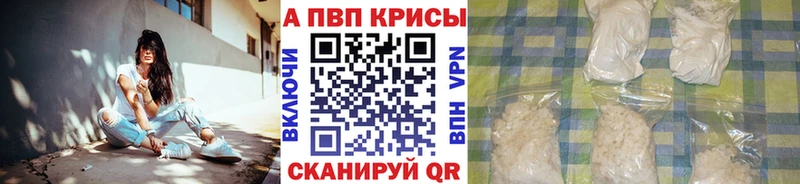 Альфа ПВП VHQ  купить наркоту  Зерноград 