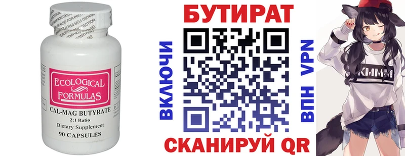 mega онион Зерноград Бутират 99%