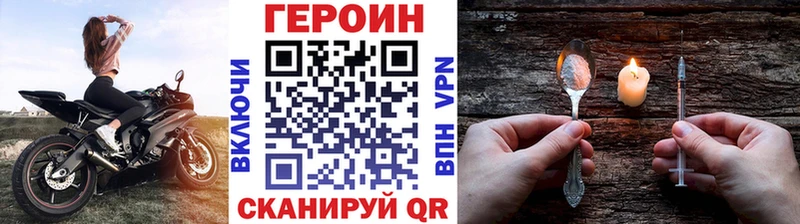ГЕРОИН Heroin наркошоп KRAKEN рабочий сайт Зерноград