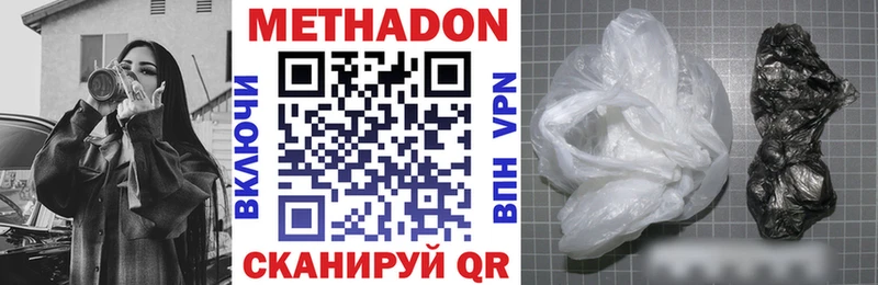 Метадон мёд Зерноград